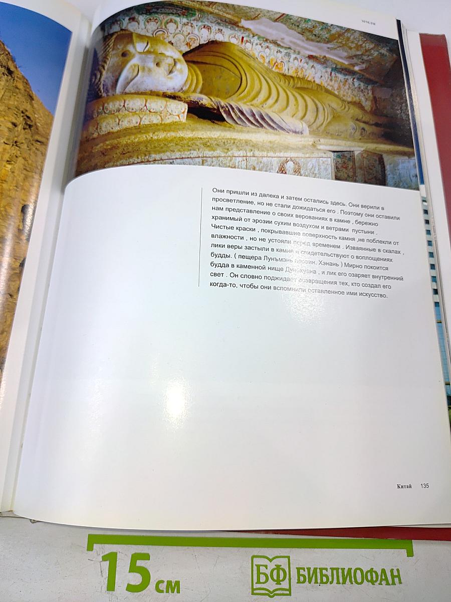 Пять первоэлементов китайской философии. Китай