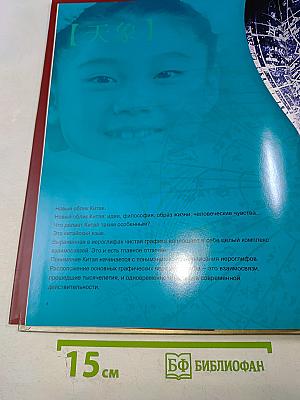 Пять первоэлементов китайской философии. Китай