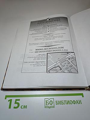 Геометрия 10-11. Учебник для общеобразовательных учреждений