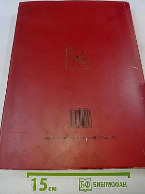 Пять первоэлементов китайской философии. Китай