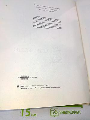 Старые Боги за тысячелетие до нас