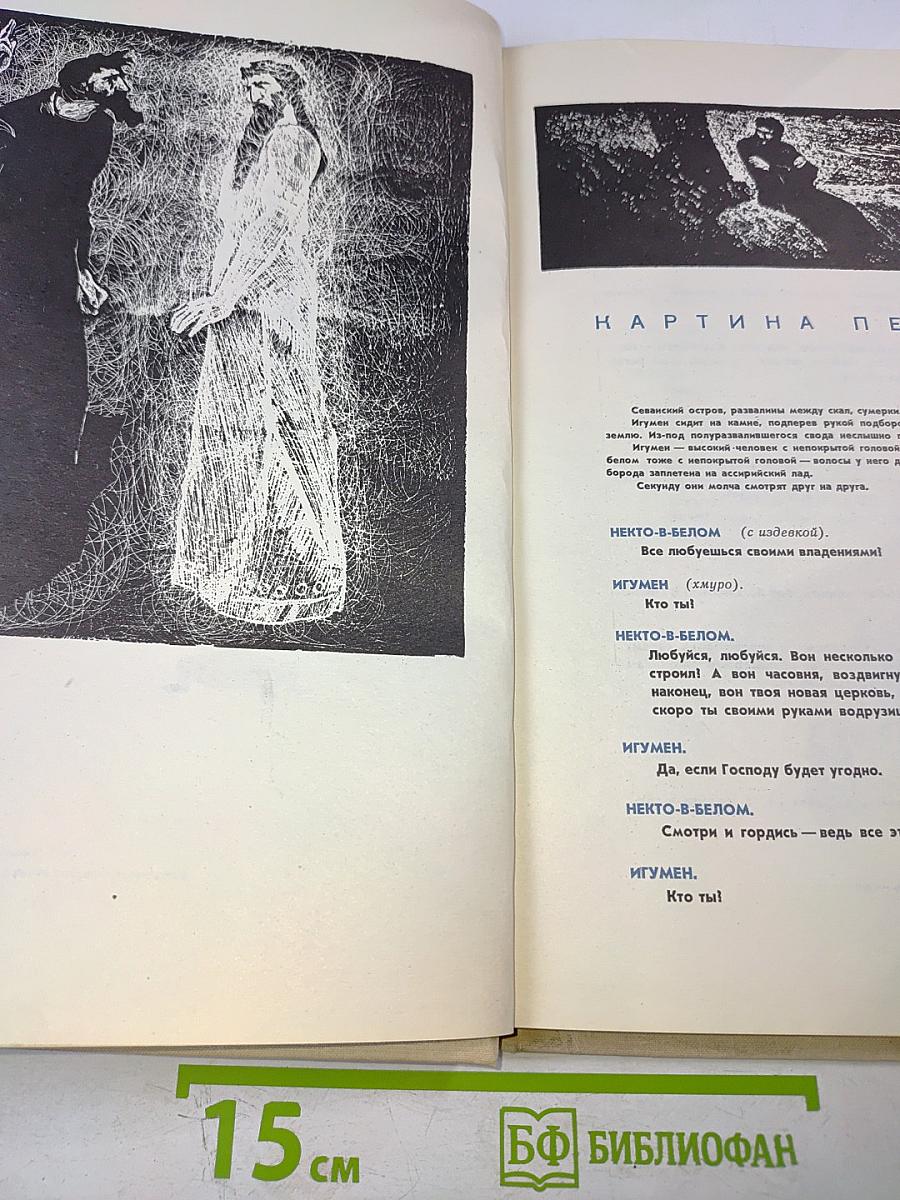 Старые Боги за тысячелетие до нас