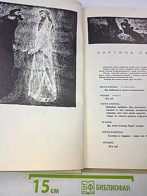 Старые Боги за тысячелетие до нас