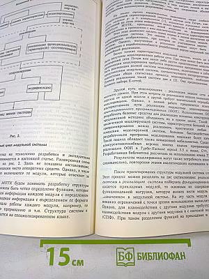I Санкт-Петербургская международная конференция Региональная информатика РИ-92. Избранные труды