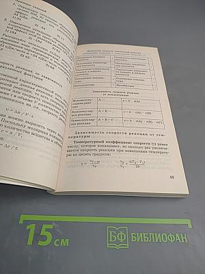 Химия. Новый полный справочник для подготовки к ЕГЭ 10-11 классы