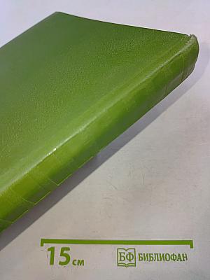 Список абонентов Ленинградской городской телефонной сети. Телефоны учреждений предприятий организаций