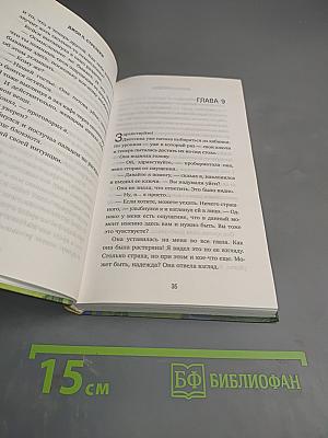 Возвращение в кафе