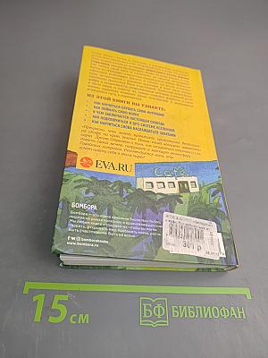 Возвращение в кафе