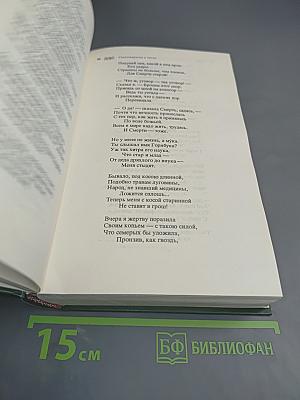 Роберт Бернс. Стихотворения