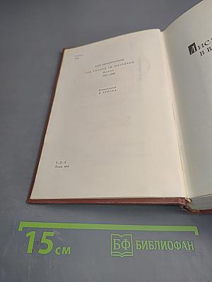 Лисы в винограднике