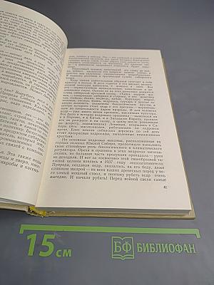По городам и весям