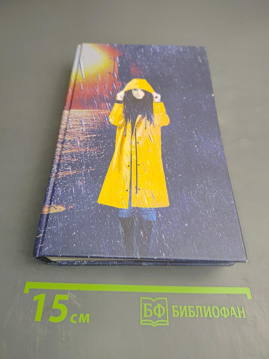 Школа безумия