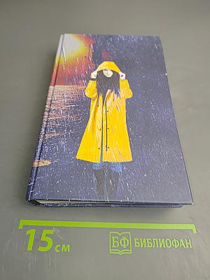 Школа безумия