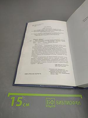 Школа безумия