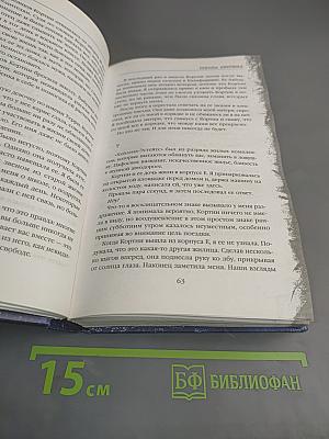 Школа безумия