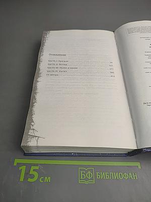 Школа безумия