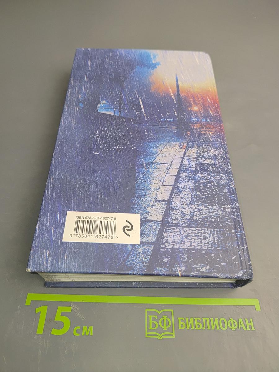 Школа безумия