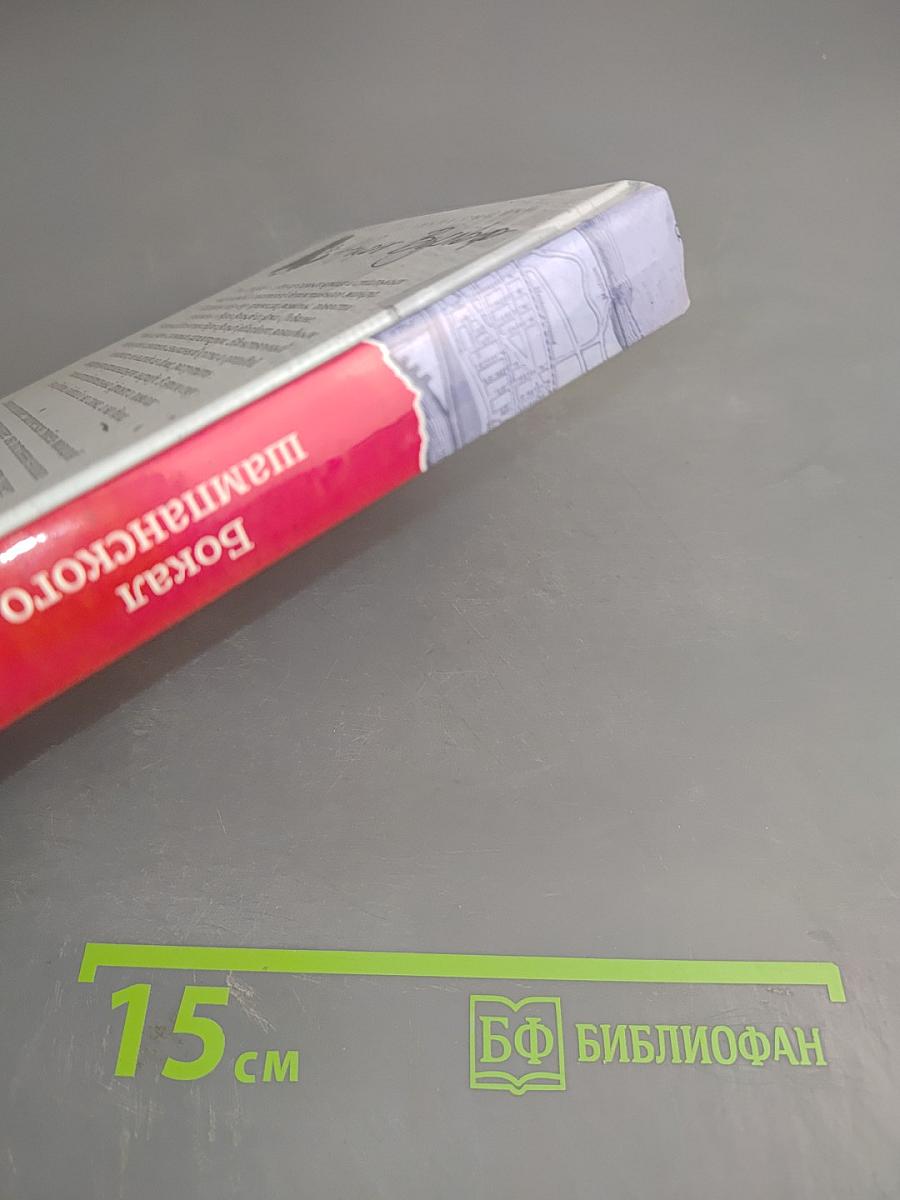 Бокал шампанского