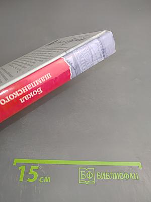 Бокал шампанского