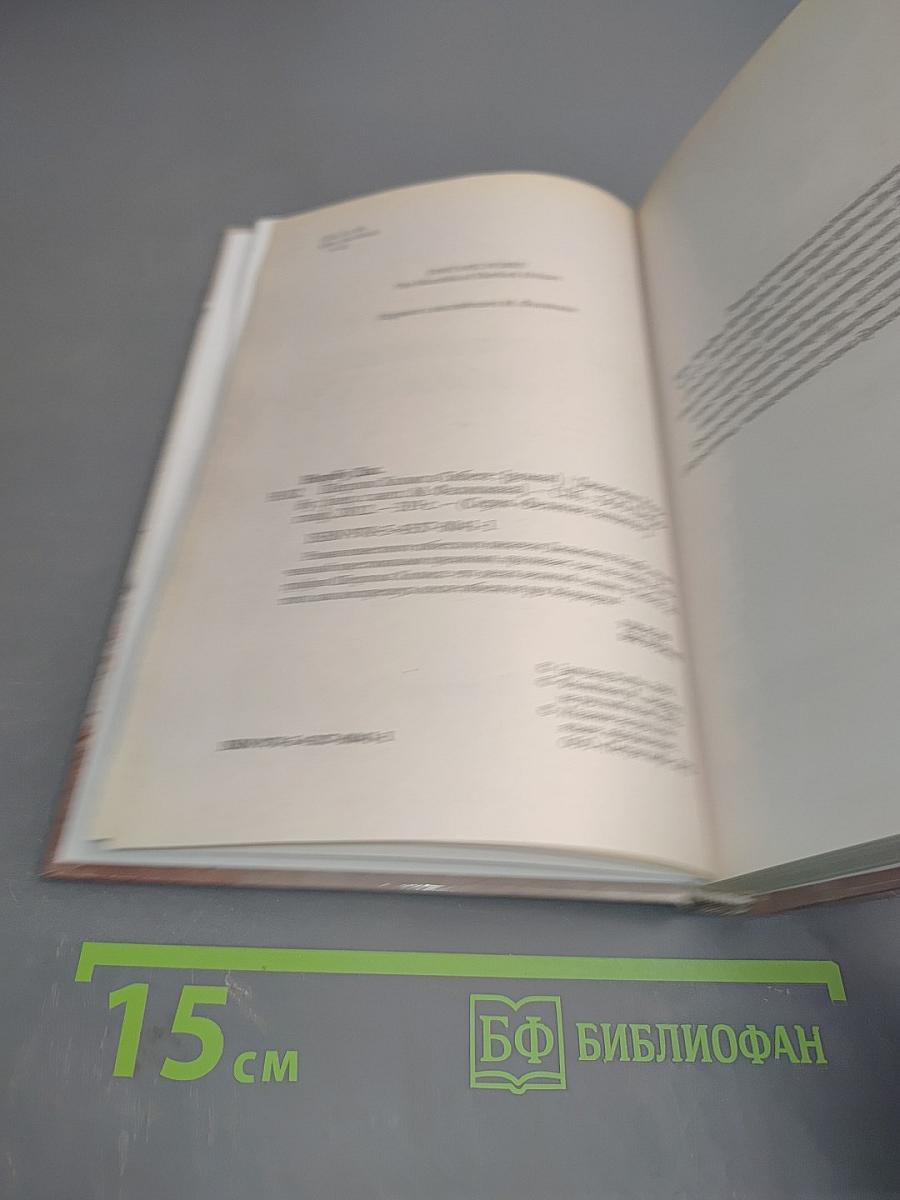 Шерлок Холмс в Тибете