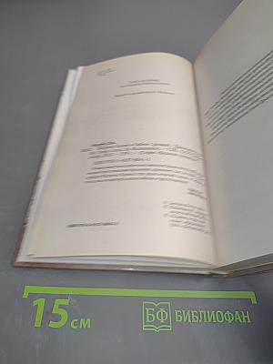 Шерлок Холмс в Тибете