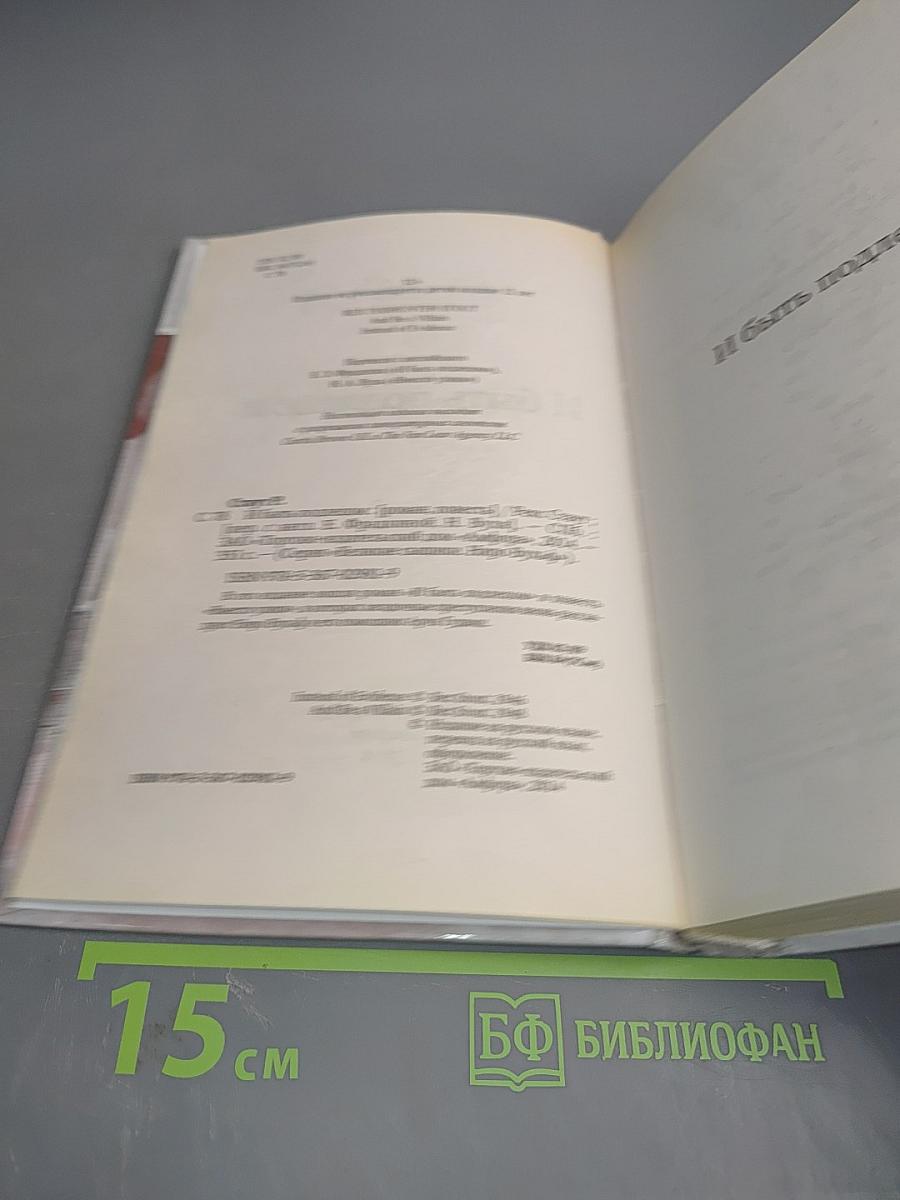 И быть подлецом