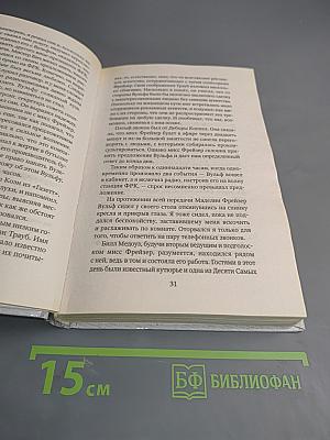 И быть подлецом