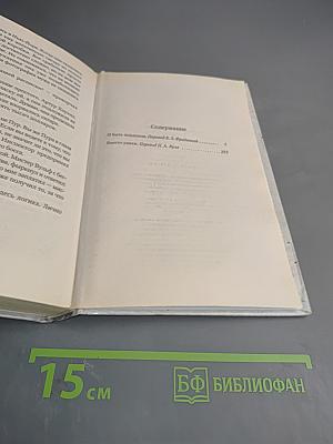 И быть подлецом