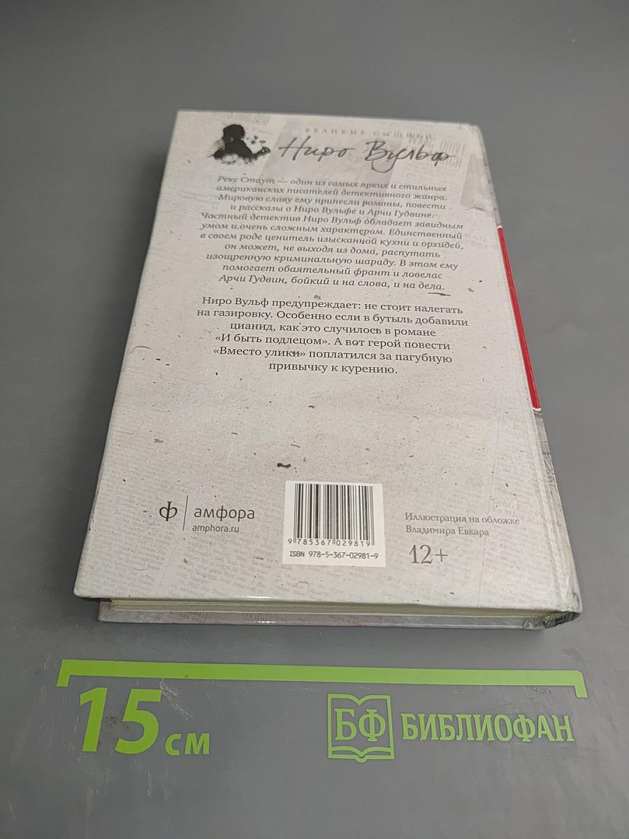 И быть подлецом