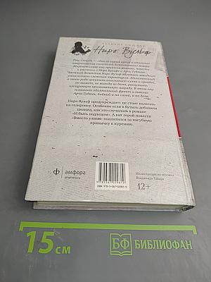 И быть подлецом