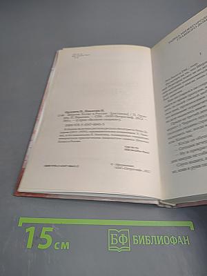 Шерлок Холмс в России