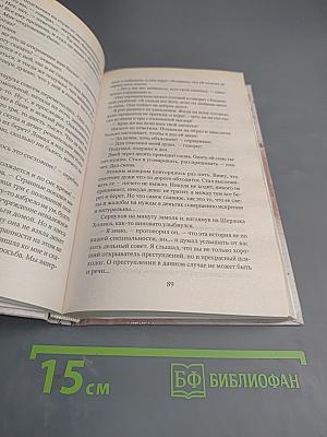 Шерлок Холмс в России