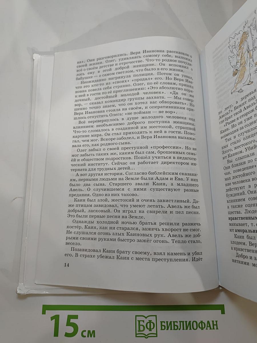 Обществознание, 7 класс