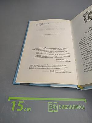 Один день Ивана Денисовича