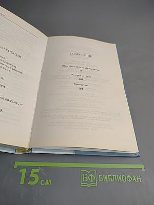 Один день Ивана Денисовича