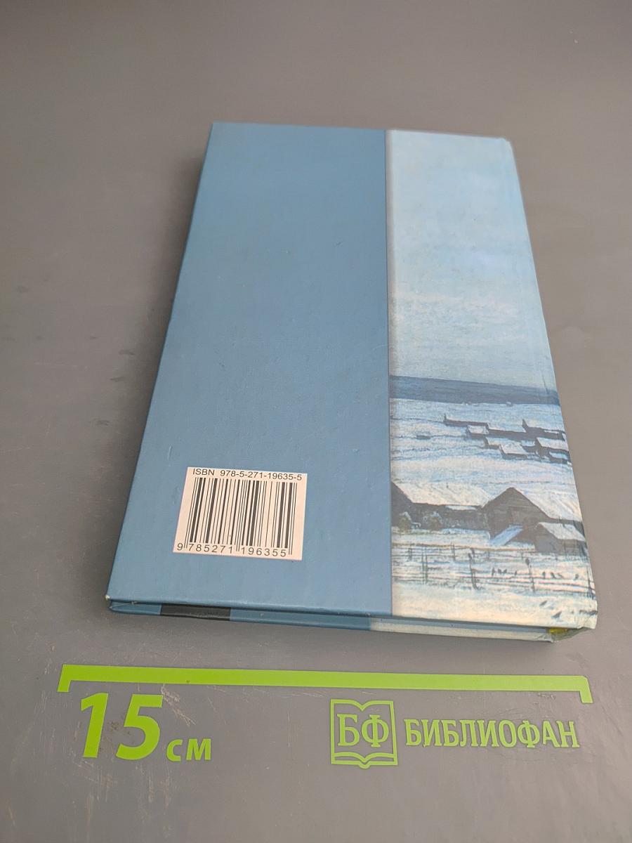 Один день Ивана Денисовича