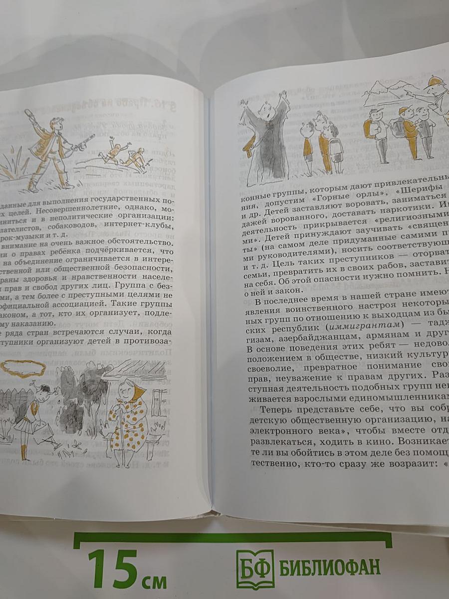Обществознание, 7 класс