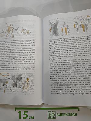 Обществознание, 7 класс