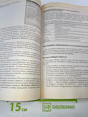 Microsoft Windows XP. Самоучитель. Третье издание