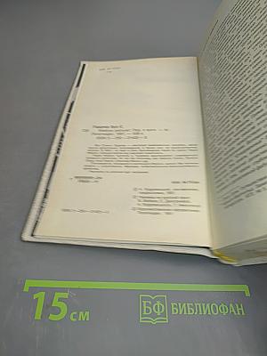 Мейсон рискует