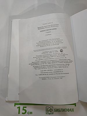 Обществознание, 7 класс