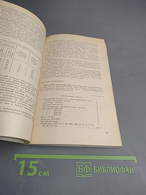 Радиолюбительские конструкции на транзисторах