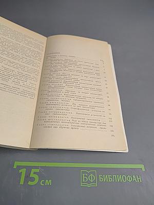 Радиолюбительские конструкции на транзисторах