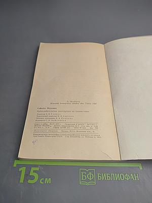 Радиолюбительские конструкции на транзисторах