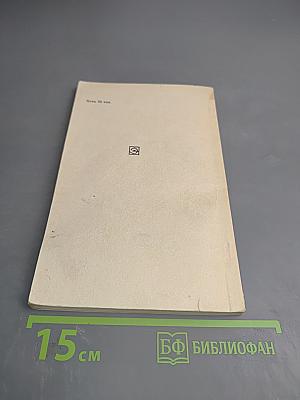 Радиолюбительские конструкции на транзисторах