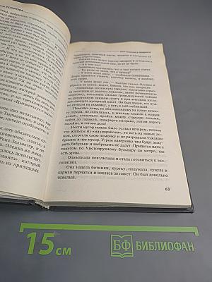 Дом-фантом в приданое