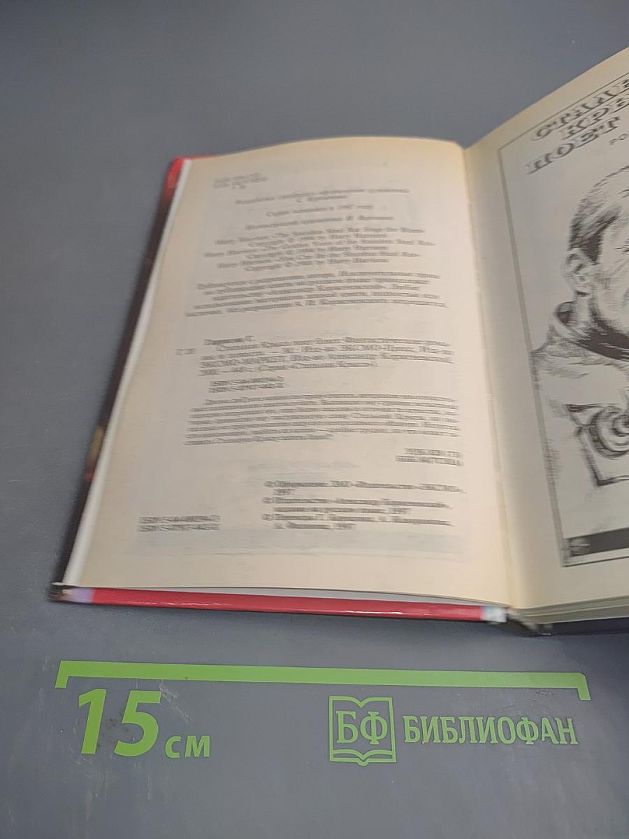 Стальная крыса поет блюз