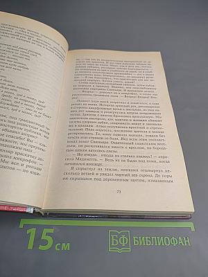 Стальная крыса поет блюз