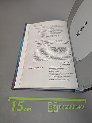 Зловещий ресторан