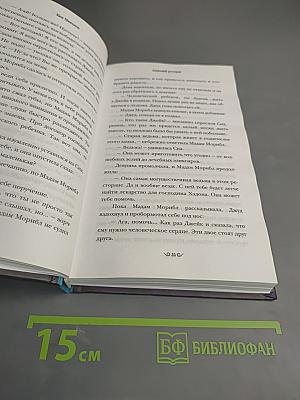 Зловещий ресторан